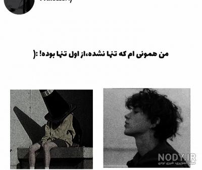 عکس مود غمگین