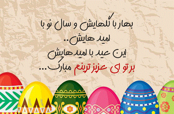 عکس نوشته رفیق عید قربان مبارک