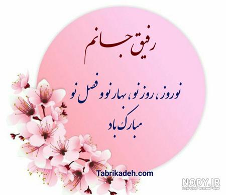 عیدت