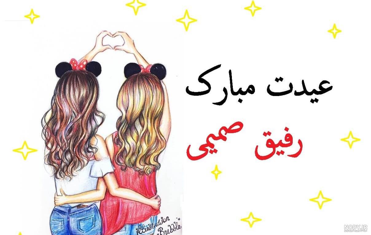 فوت