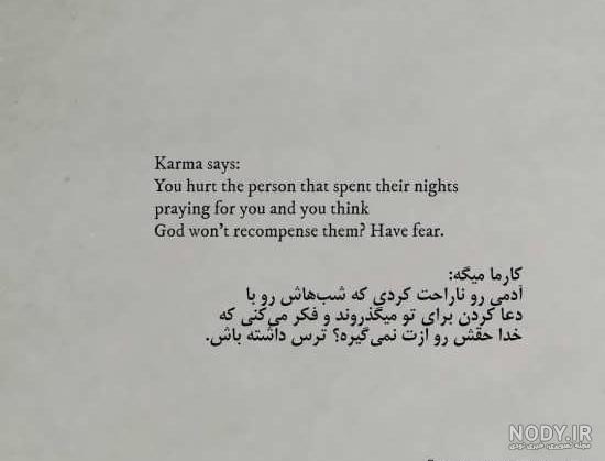 كارما اعتقاد