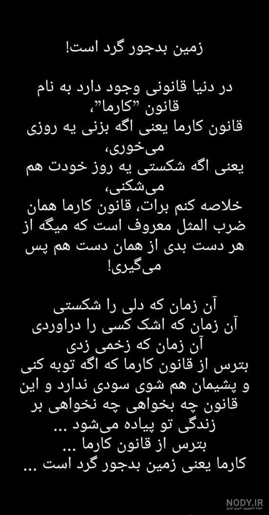 كارما چيست