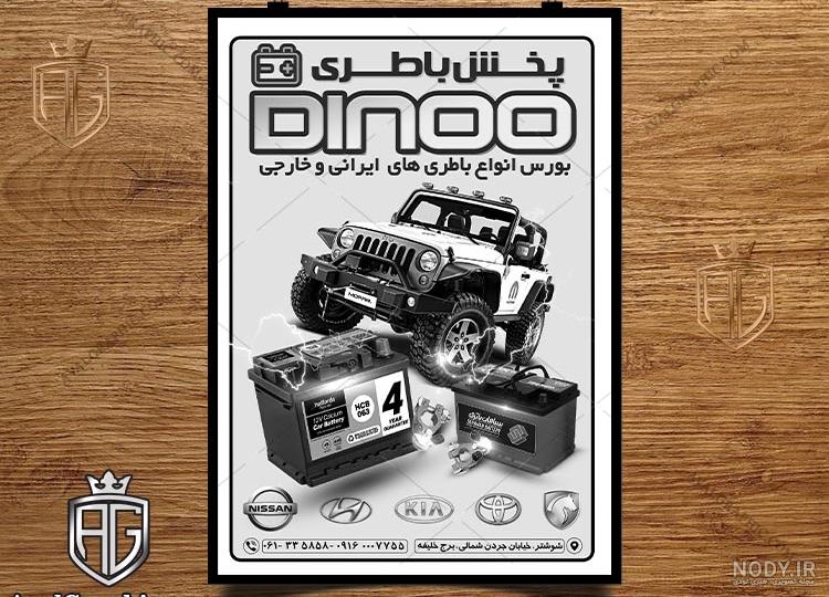 ماشینها ماشینها