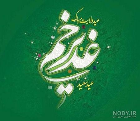 متن تبريك