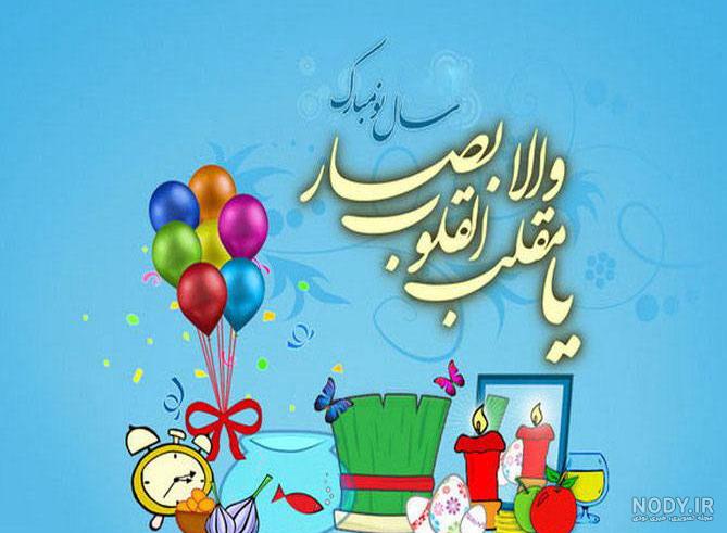 نو مبارك