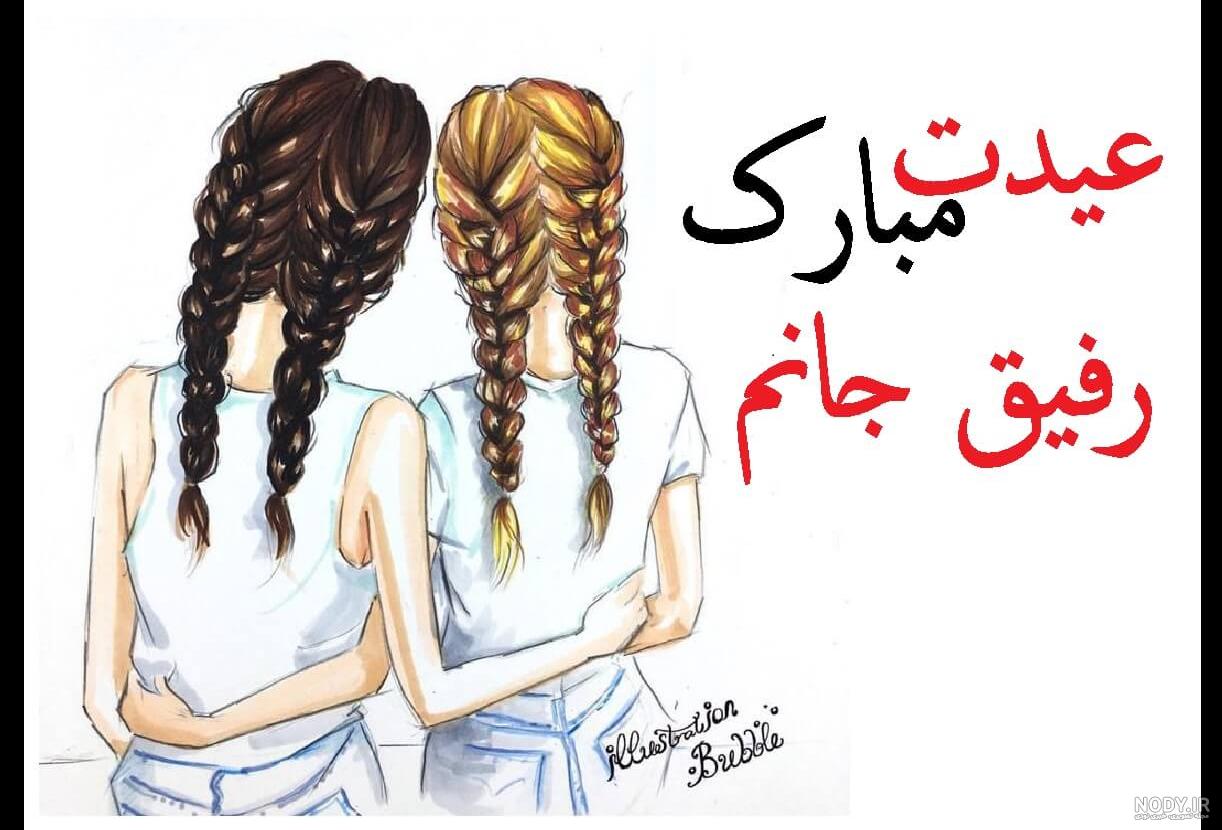 نوروز 1400