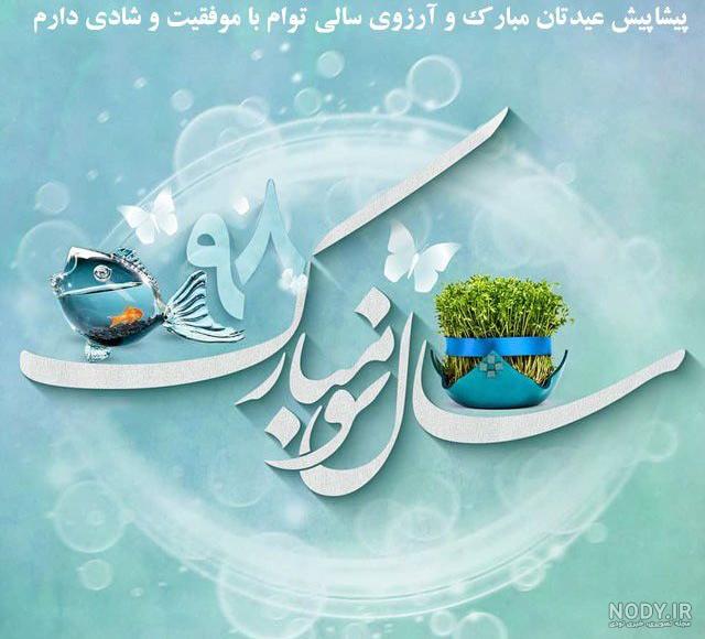 نوروز 1401