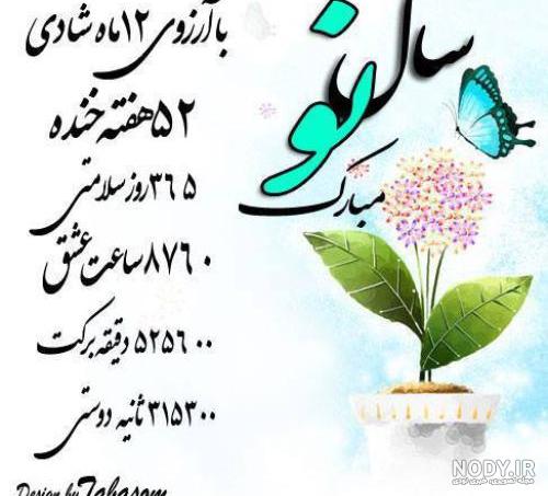 نوروز ۱۴۰۱