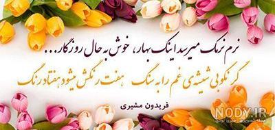 نوشته تبريك