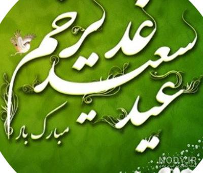 نوشته تبریک