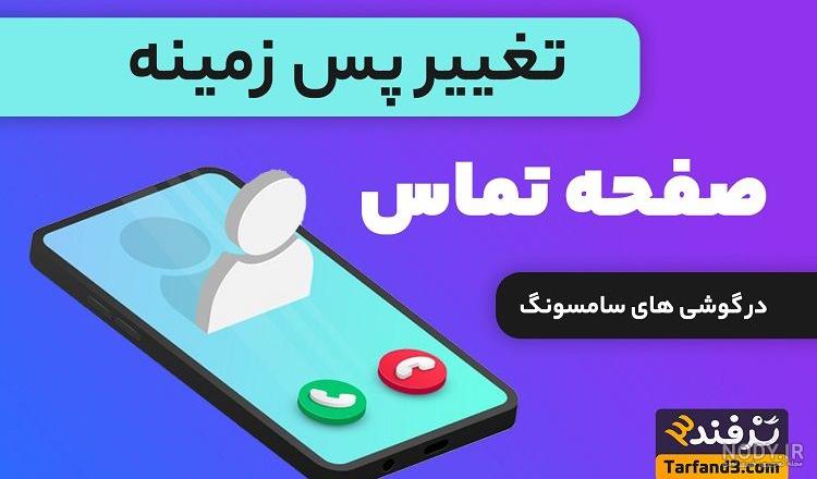 call screen call screen