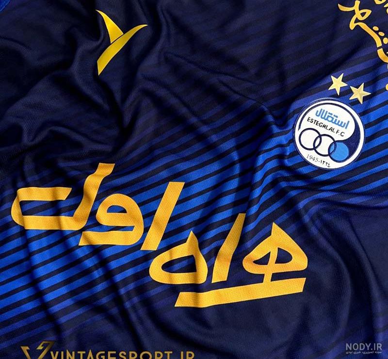 استقلال استقلال