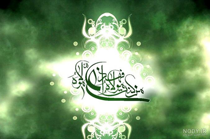 تصویر عید غدیر پروفایل