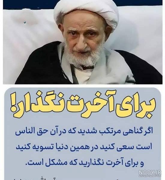 حقالناس