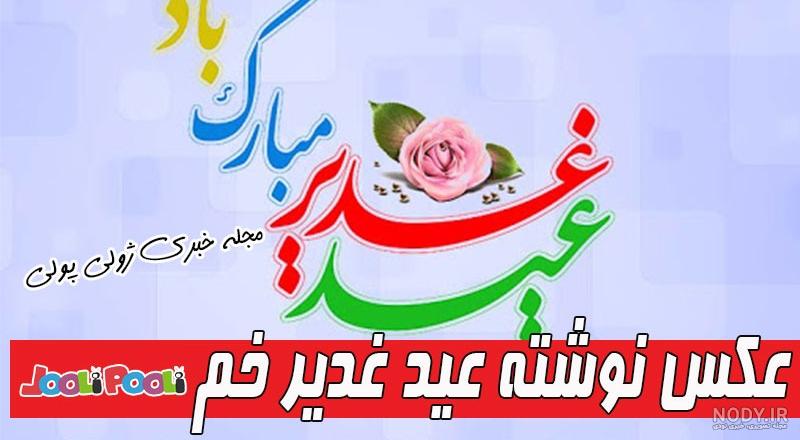 سادات