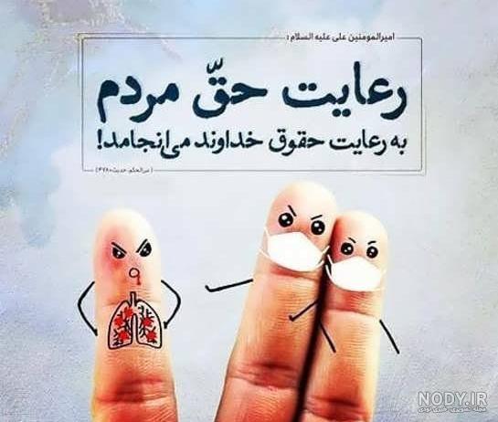عکس در مورد حق الناس