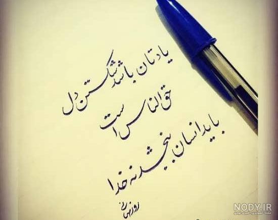 عکس در مورد حق دیگران خوردن