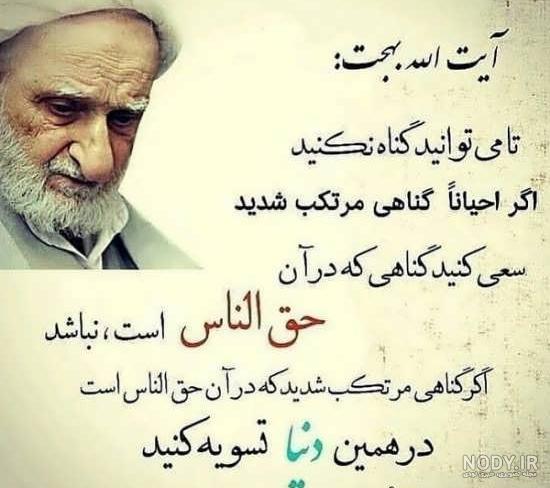 عکس در مورد حقوق بشر