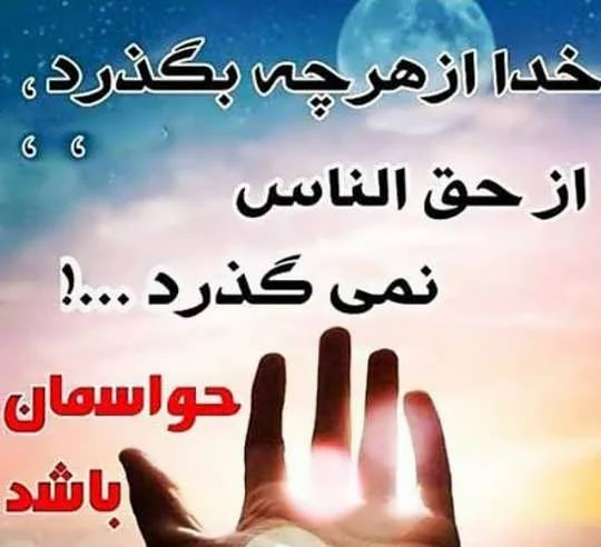 عکس در مورد حقوق شهروندی