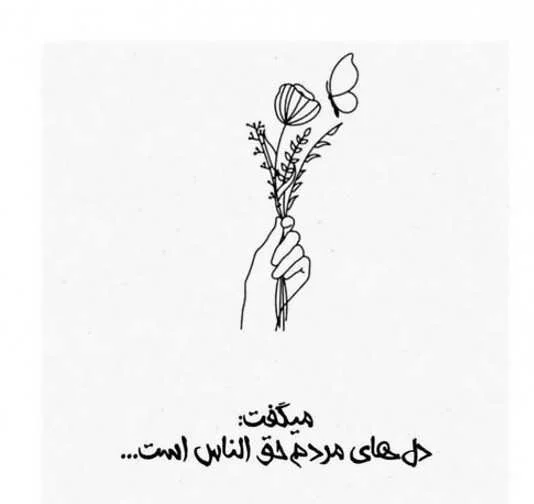 عکس در مورد حقیقت تلخ