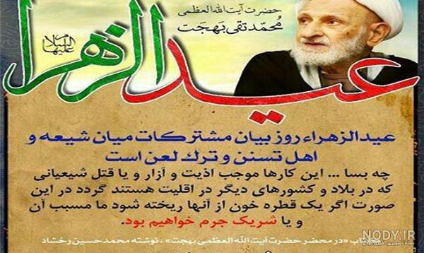 عکس زهرا عیدی