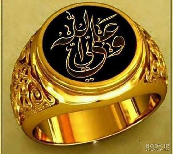 عکس عید غدیر برا پروفایل