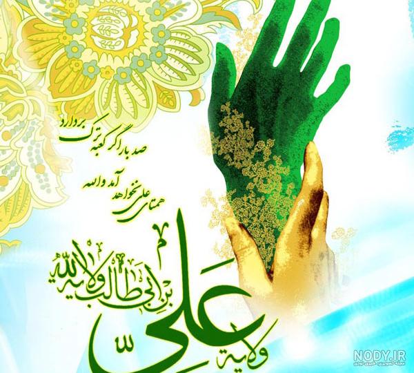 غدیر متحرک