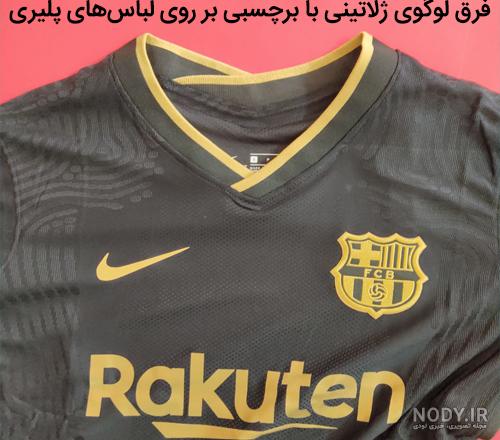 لوگو ژلاتینی استقلال لوگو ژلاتینی استقلال