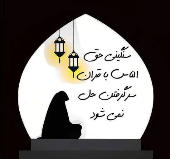 مآل مردم