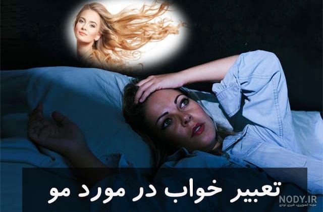 موي سفيد موي سفيد