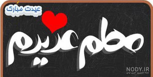 نو ۱۴۰۰