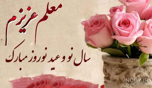 نوروز ۱۴۰۰