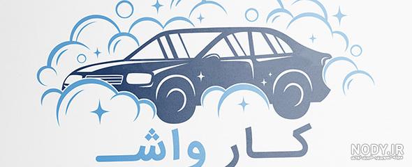 لوگو ماشين