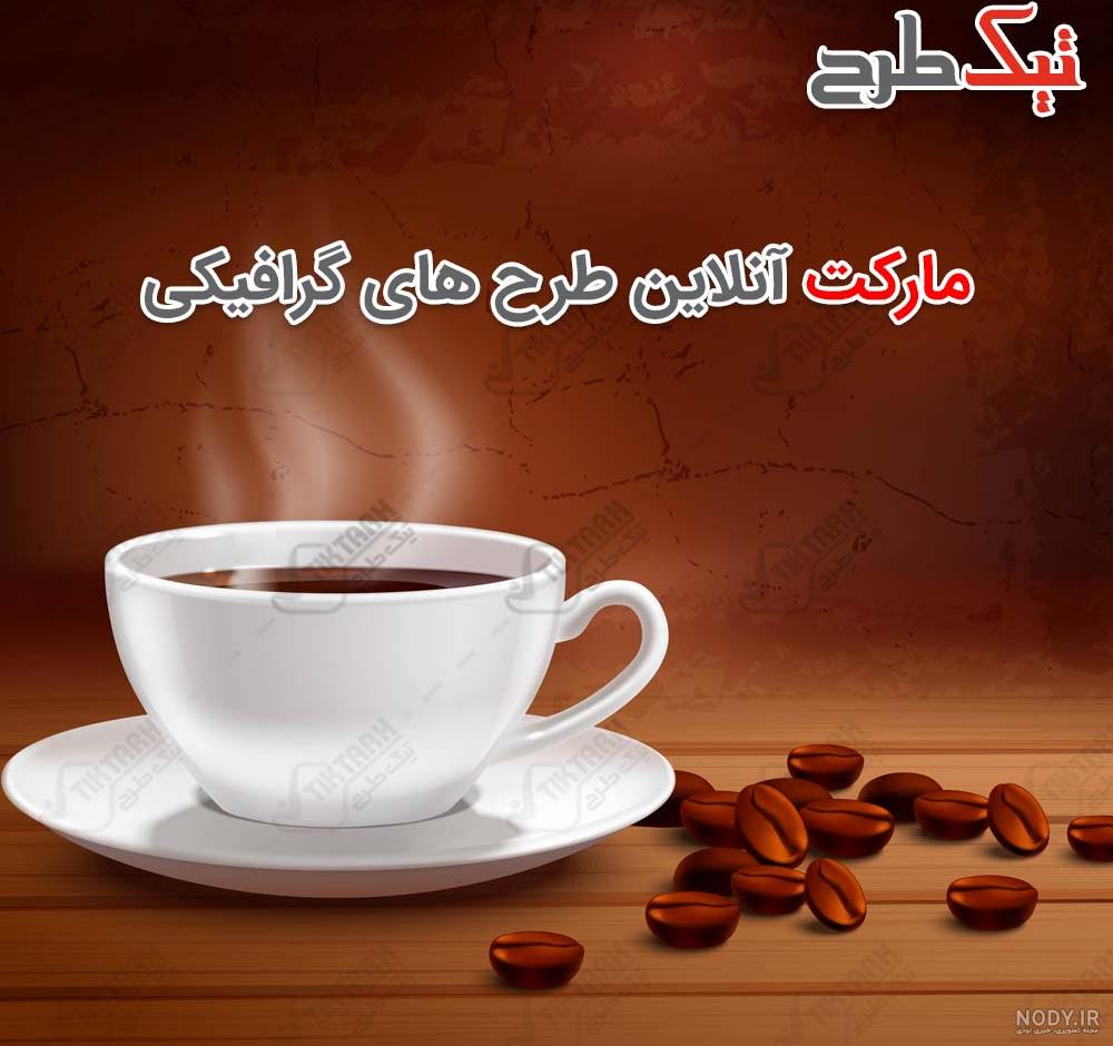 تصاویر پس زمینه قهوه