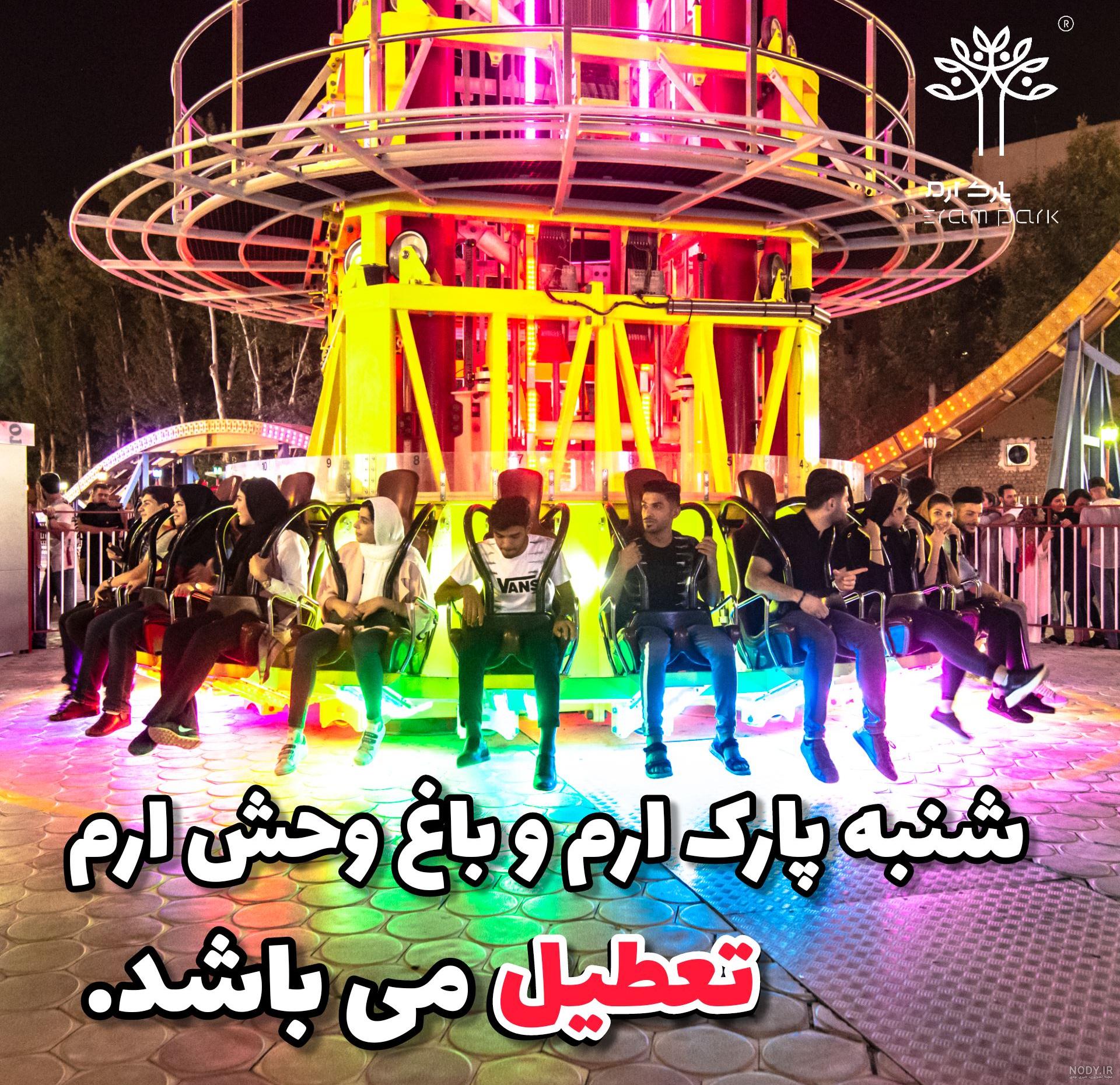 آرم باز