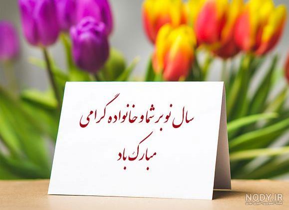 تبريك عيد