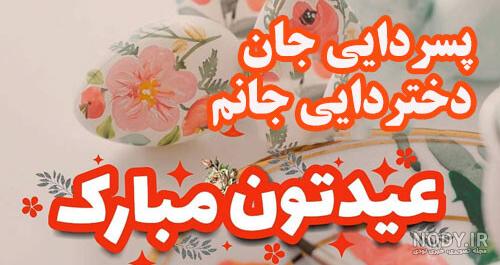 دخترانه دخترانه