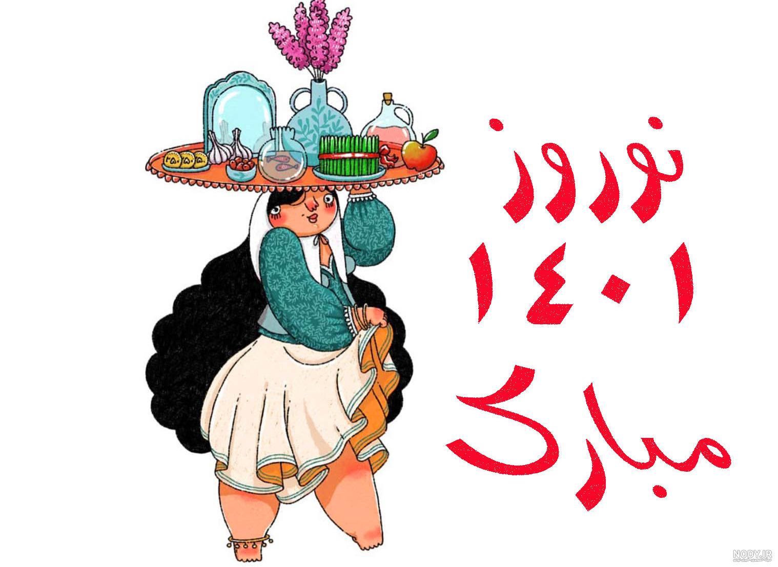عکس نوشته تبریک نوروز 1401 عکس نوشته تبریک نوروز 1401