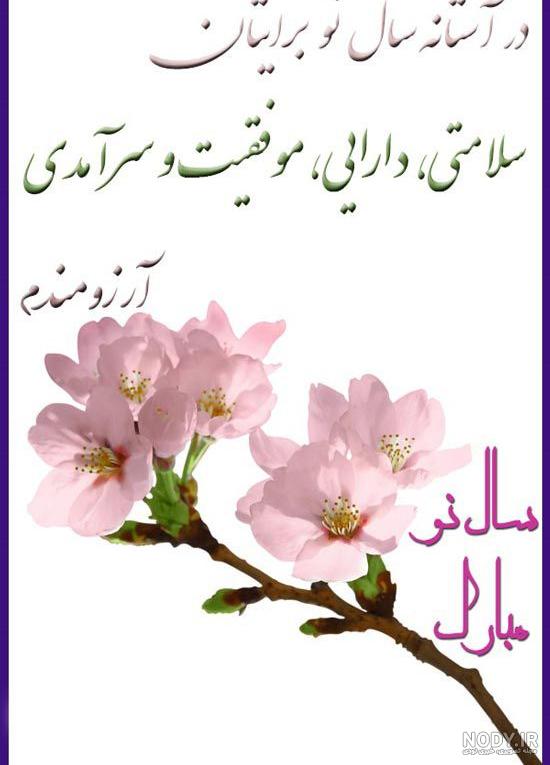 عکس نوشته نوروز 1401 عکس نوشته نوروز 1401