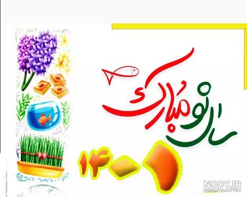 مبارک مبارک