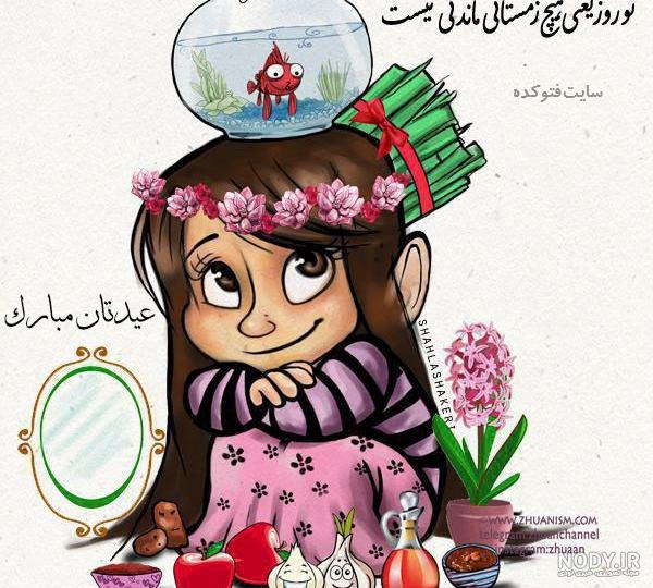 نوروز 1400 نوروز 1400