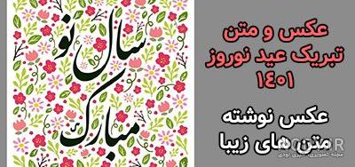 هفت سين
