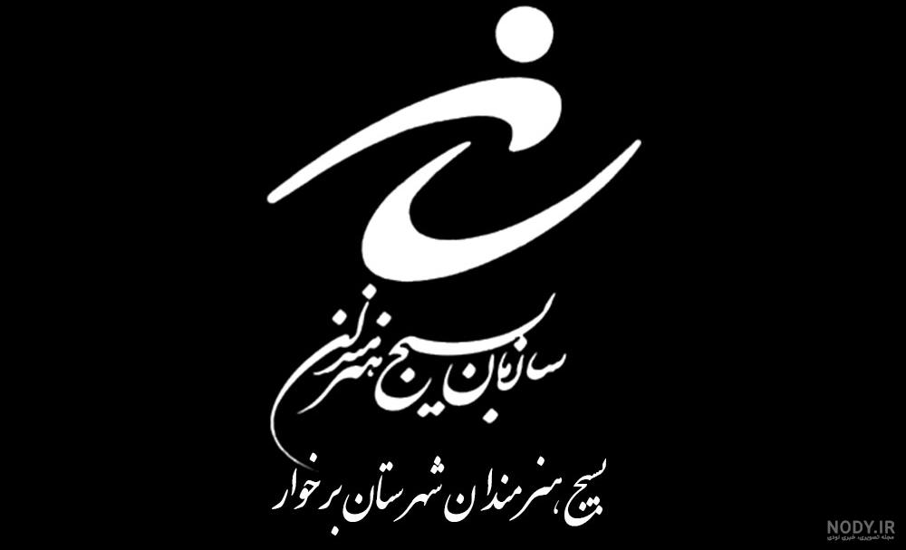 آرم
