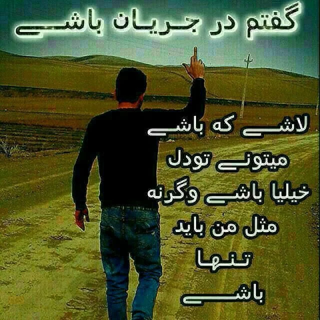 دخترونه دخترونه