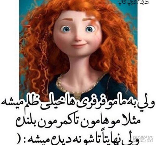 عکس مو فرفری برای پروفایل عکس مو فرفری برای پروفایل
