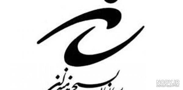 لوگو آرم بسیج