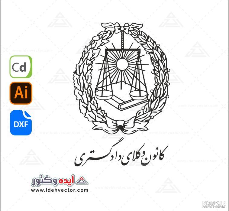 آرم وکلای آرم وکلای