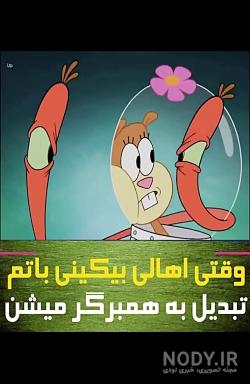 كارتون باب