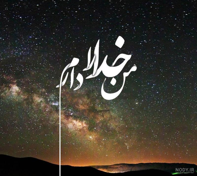 تصویر پس زمینه خدا
