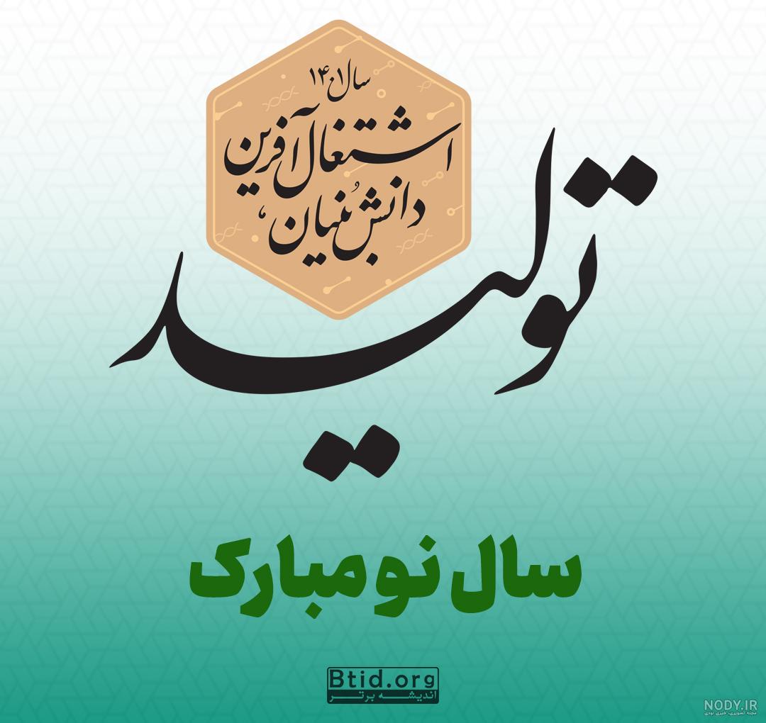 صآحب الزمان